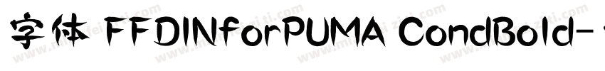 字体 FFDINforPUMA CondBold字体转换
